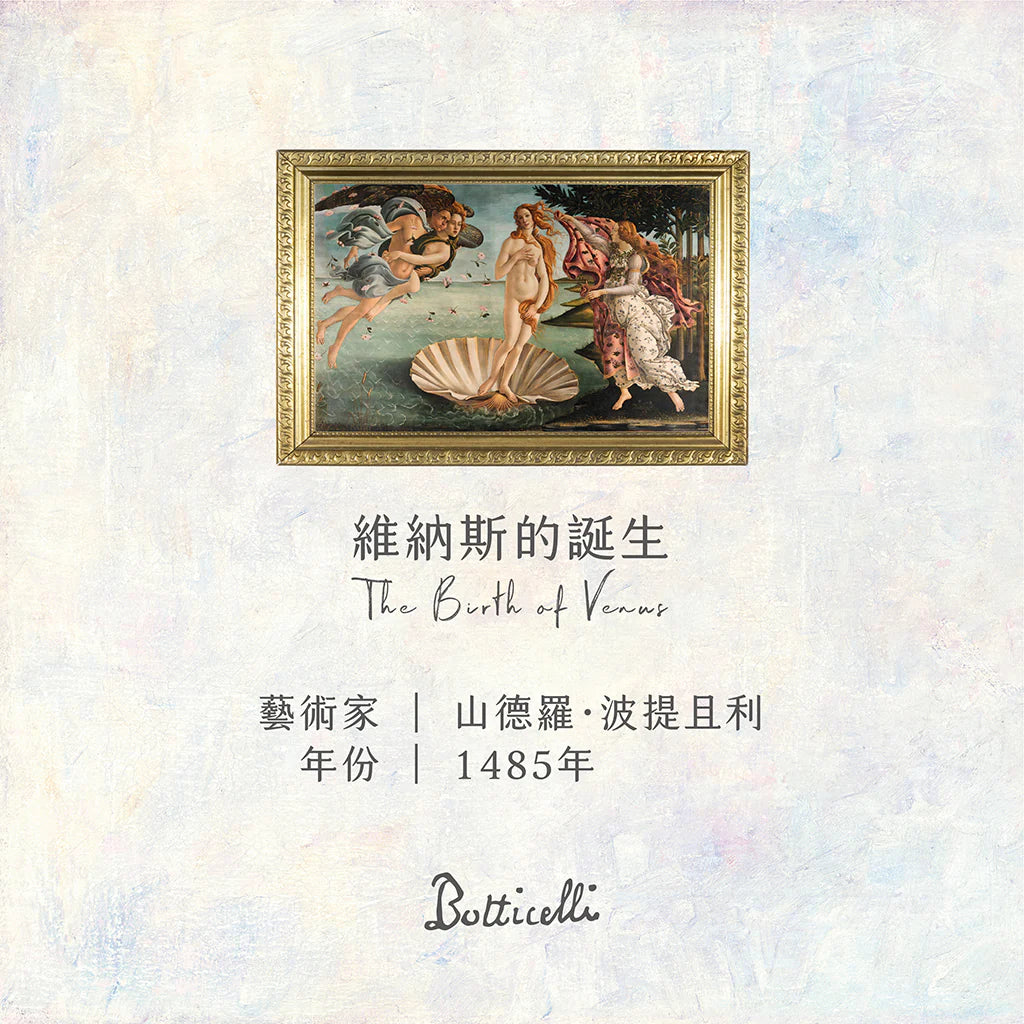 Botticelli's "The Birth of Venus" Diffuser Stone