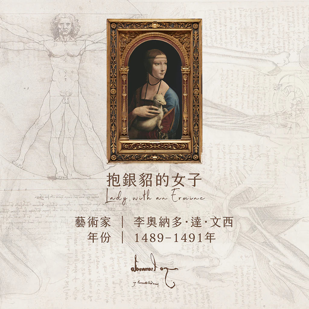 Da Vinci’s “Lady with an Ermine” Art Diffuser Stone