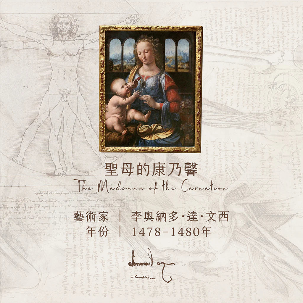 Da Vinci’s “Madonna of the Carnation” Art Diffuser Stone