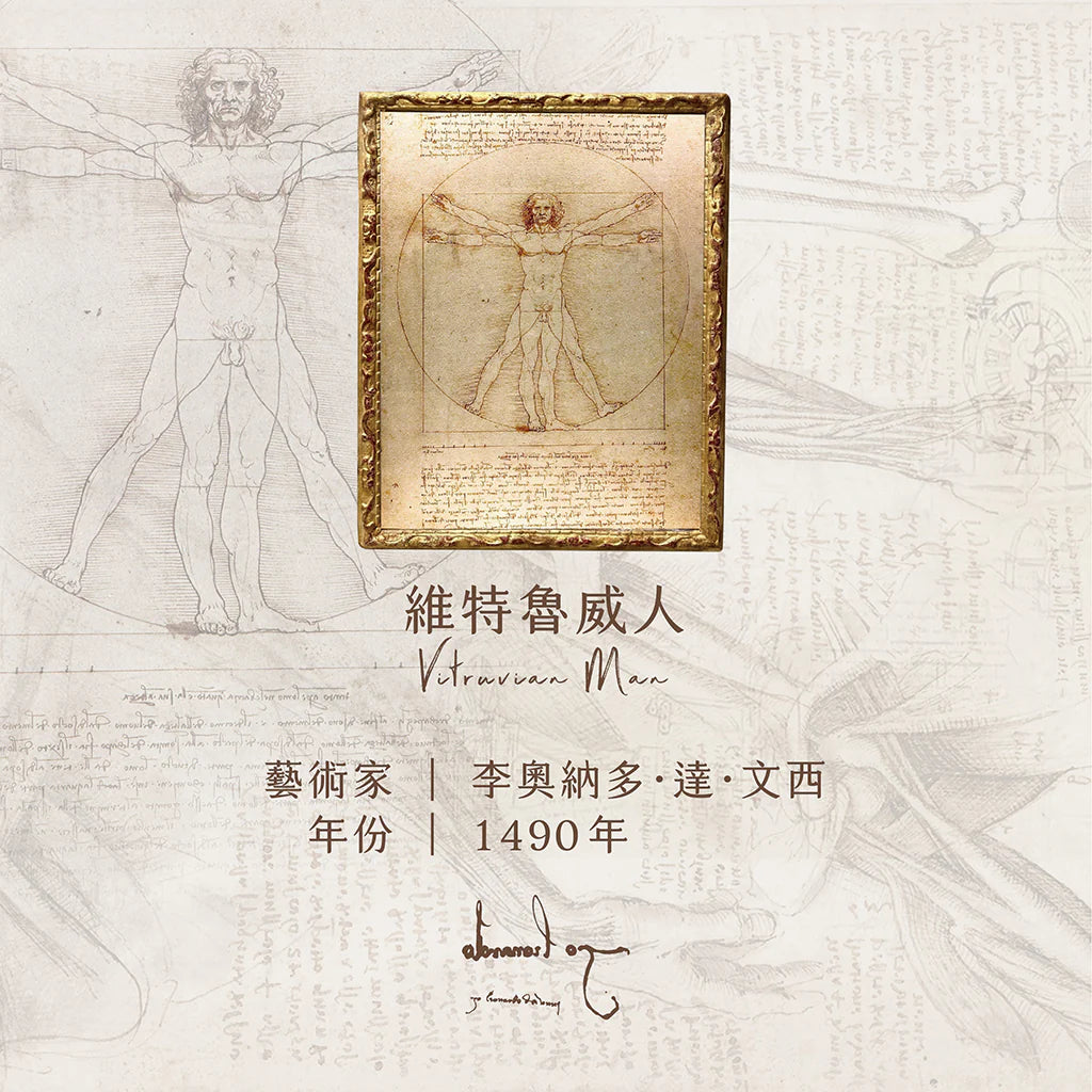 Da Vinci’s “Vitruvian Man” Art Diffuser Stone