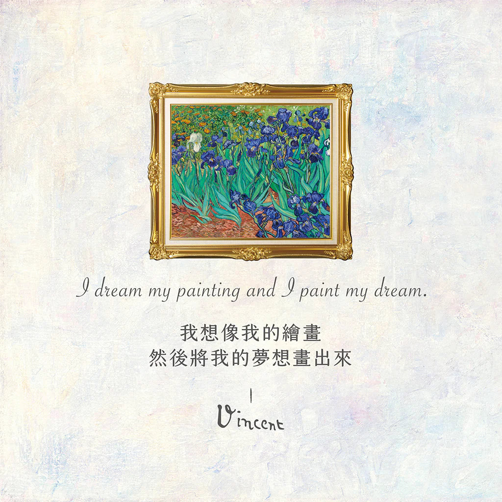 Van Gogh's "Irises" Signature Classic Candle