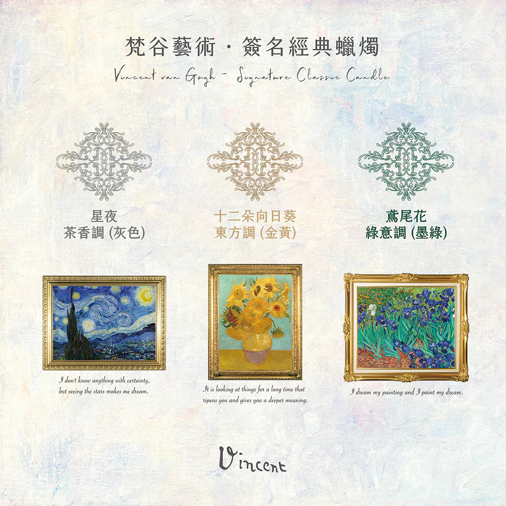 Van Gogh's "Irises" Signature Classic Candle