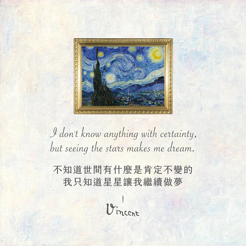 Van Gogh's "The Starry Night" Signature Classic Candle